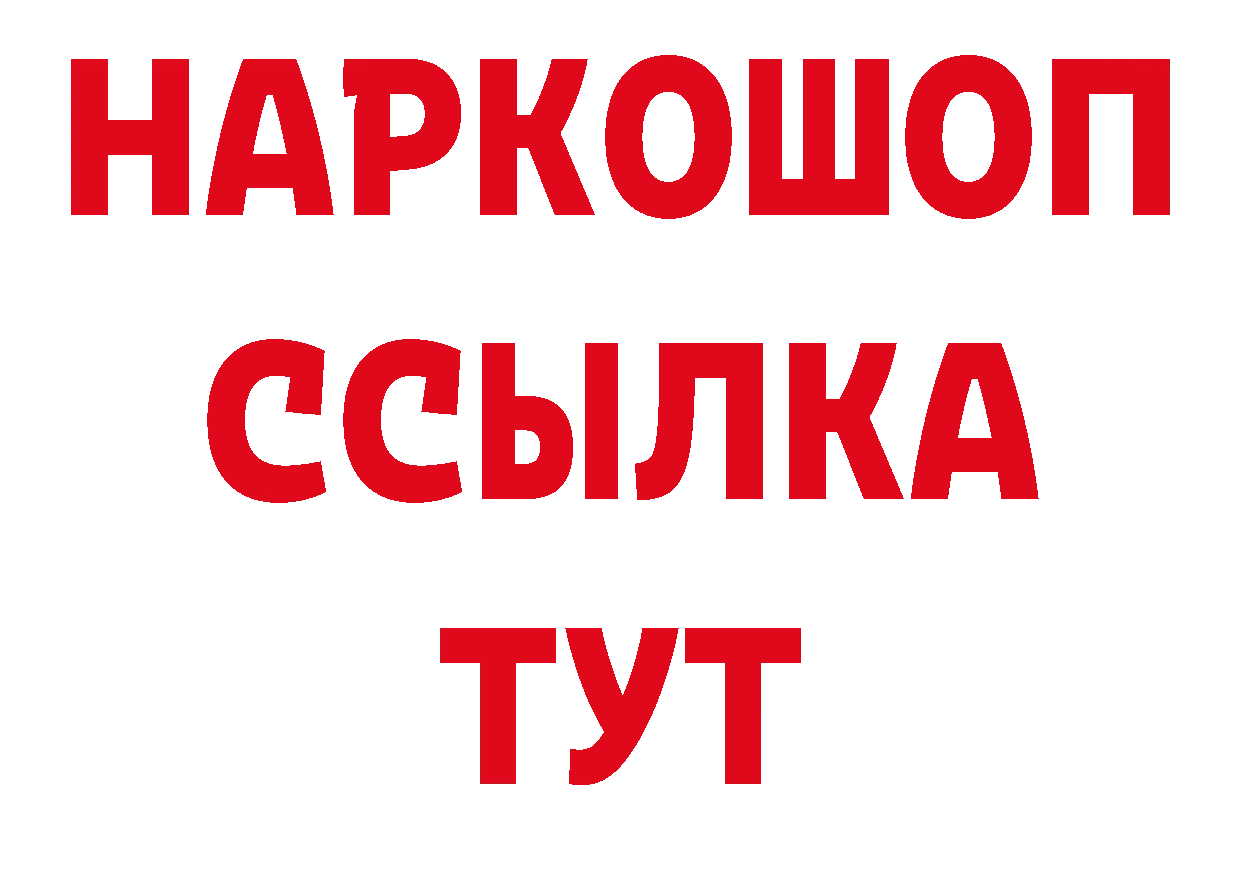 ГЕРОИН герыч как войти сайты даркнета ОМГ ОМГ Краснокамск